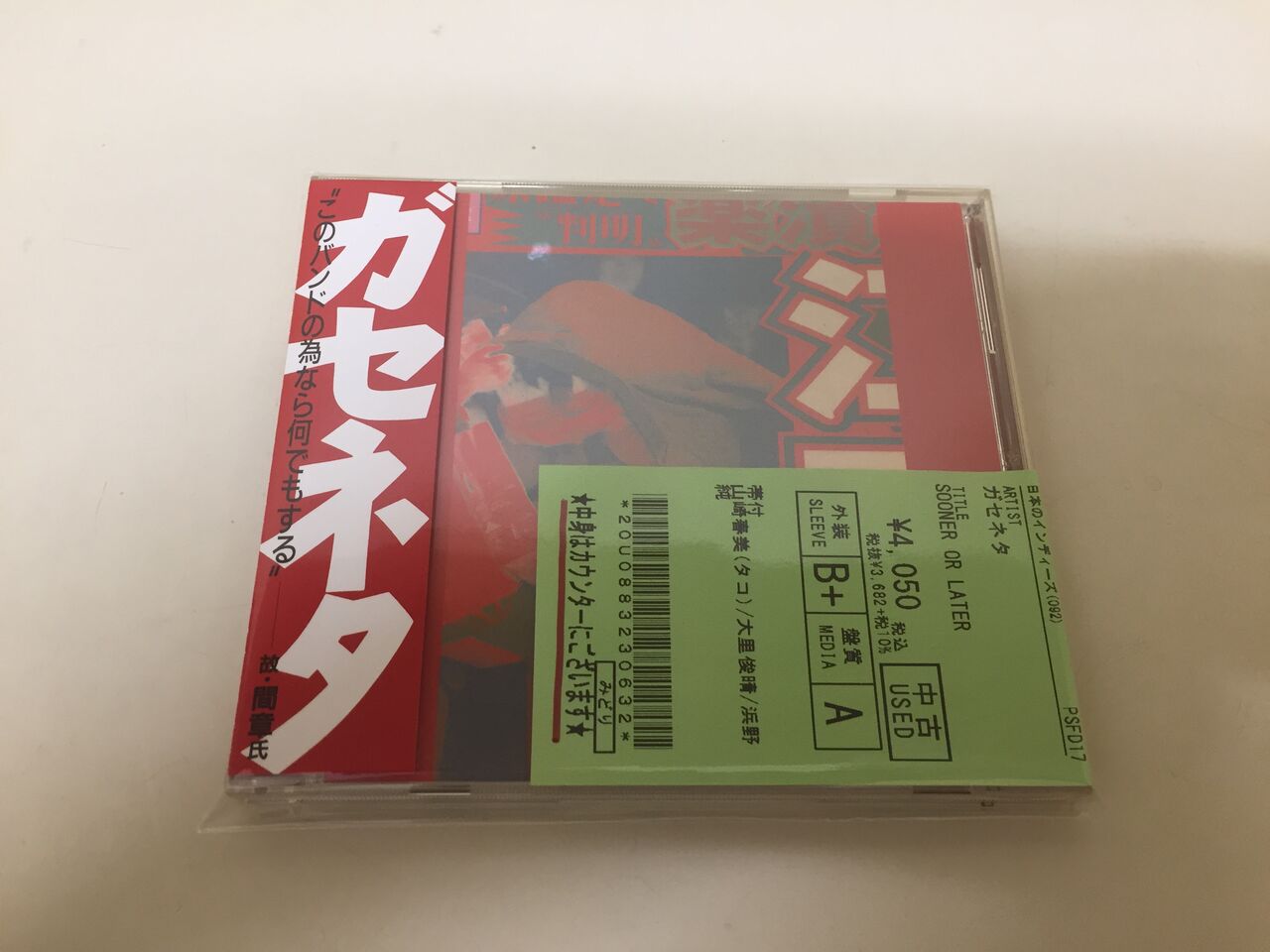 ガセネタ『SOONER OR LATER』CD入荷しております。盤質良好です