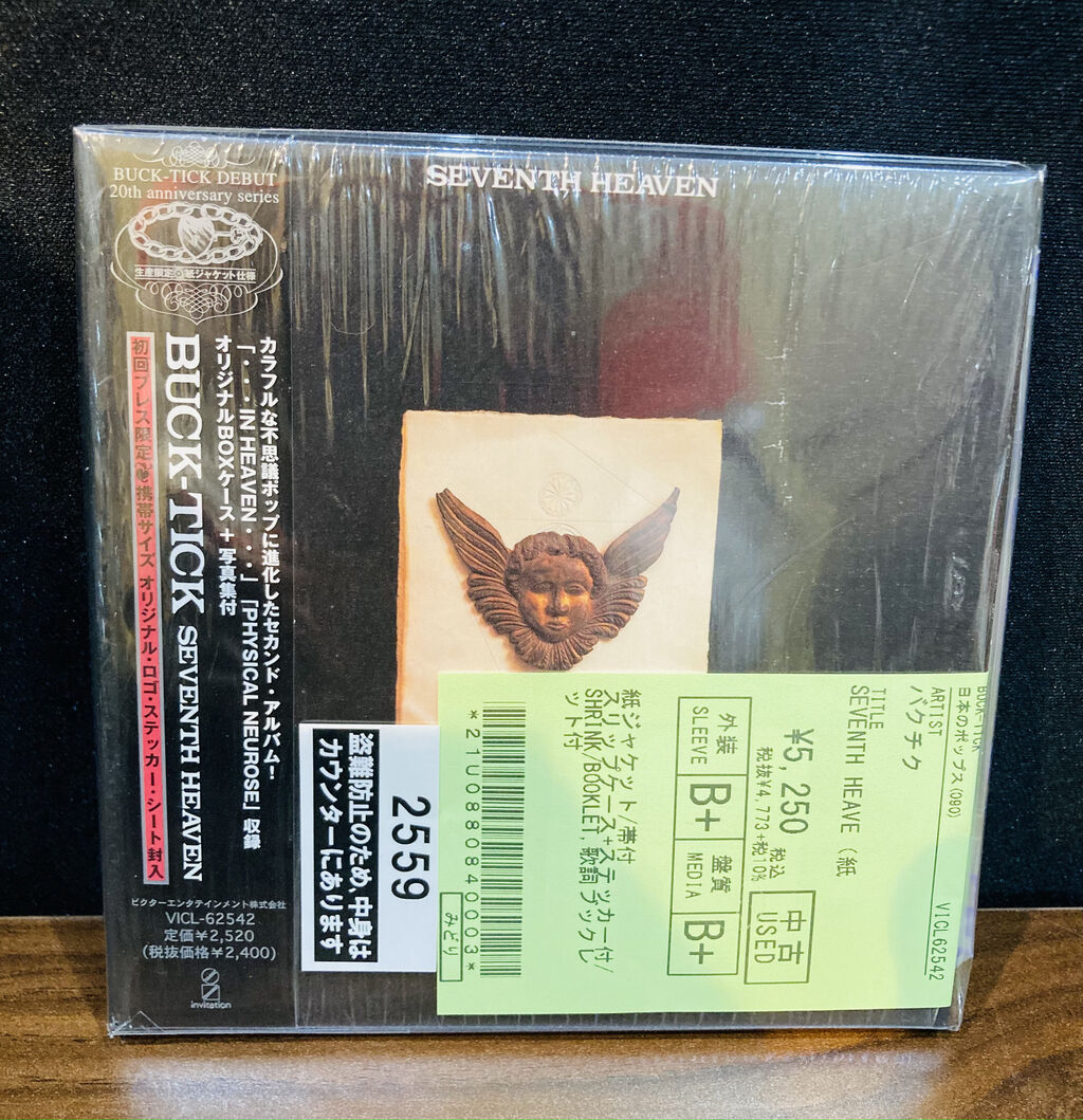 BUCK-TICK櫻井敦司のソロ作『愛の惑星-Collector's Box-』入荷