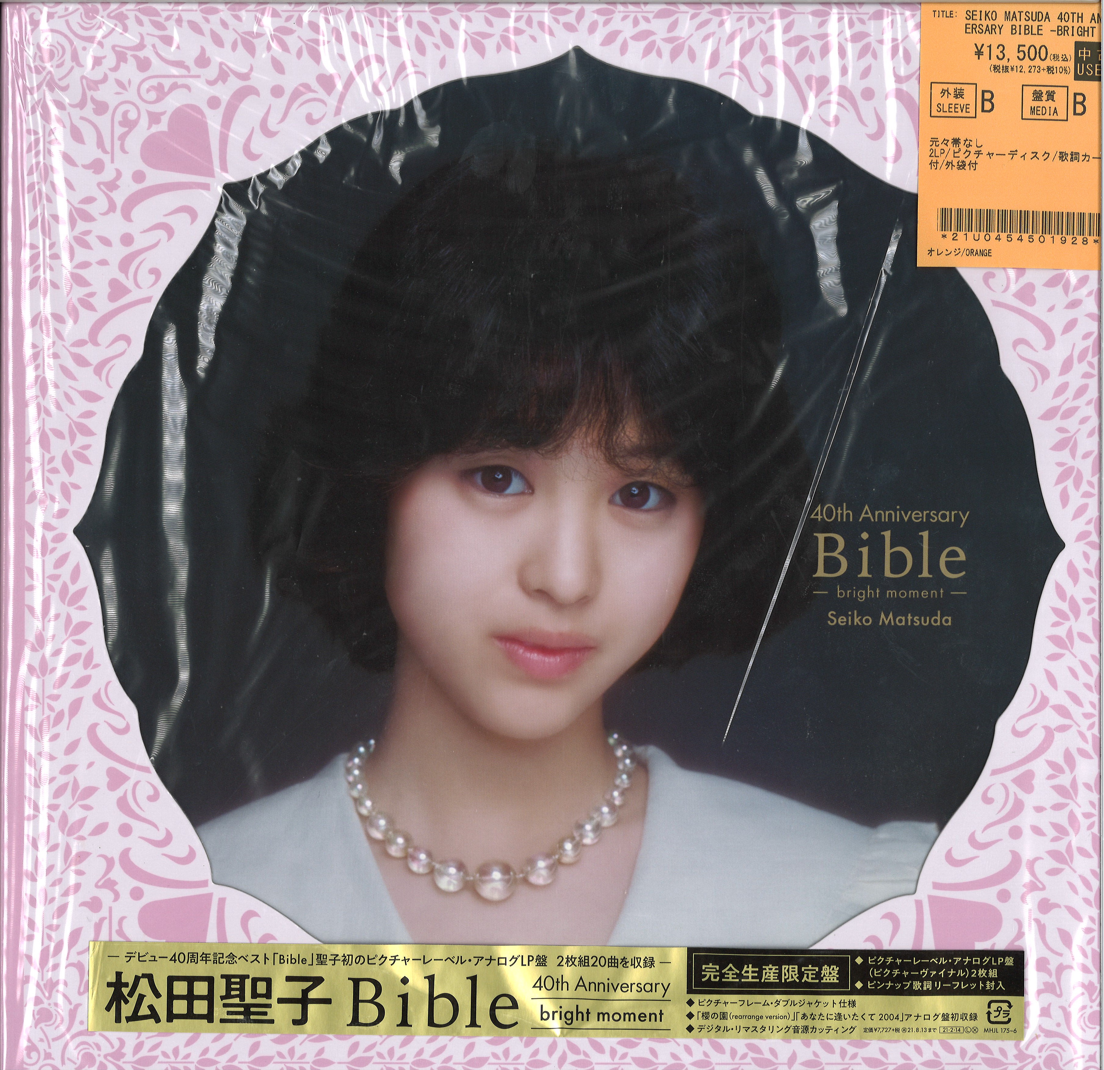 中古新入荷】松田聖子の廃盤・良盤がまとまって入荷！ : ディスク