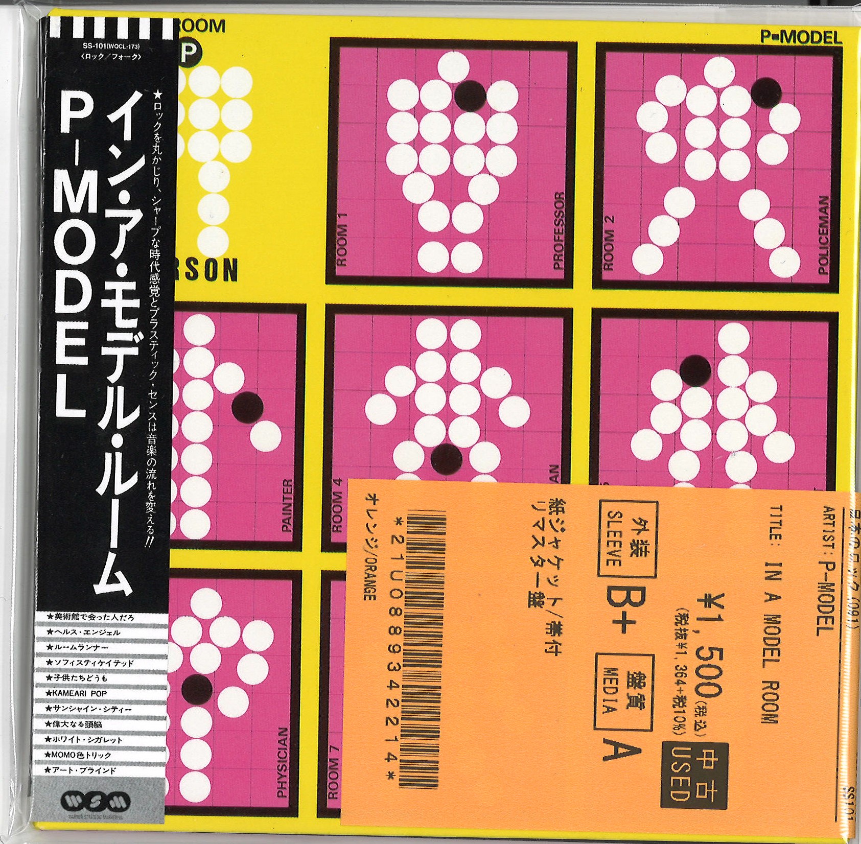 P-MODELの中古紙ジャケット入荷🌟 : ディスクユニオン池袋店｜CD