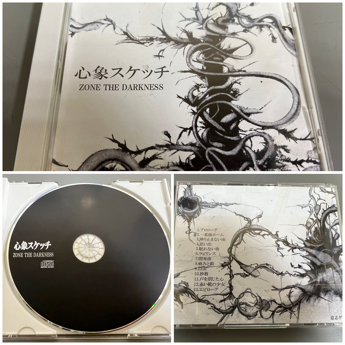 10/7(金) ZORN (EX. ZONE THE DARKNESS)人気CD一挙入荷 : 千葉県柏市の