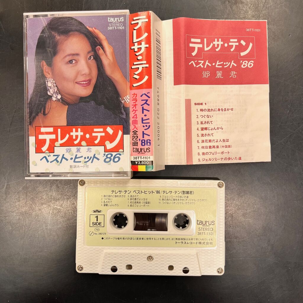 竹内まりや、松任谷由実などJ-POP中心にカセットテープ18点入荷！ : CD