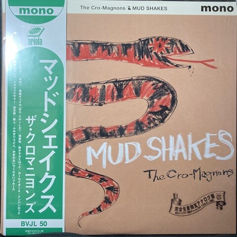 中古J-POP/レコード】ザ・クロマニヨンズの各種レコードが入荷いたし