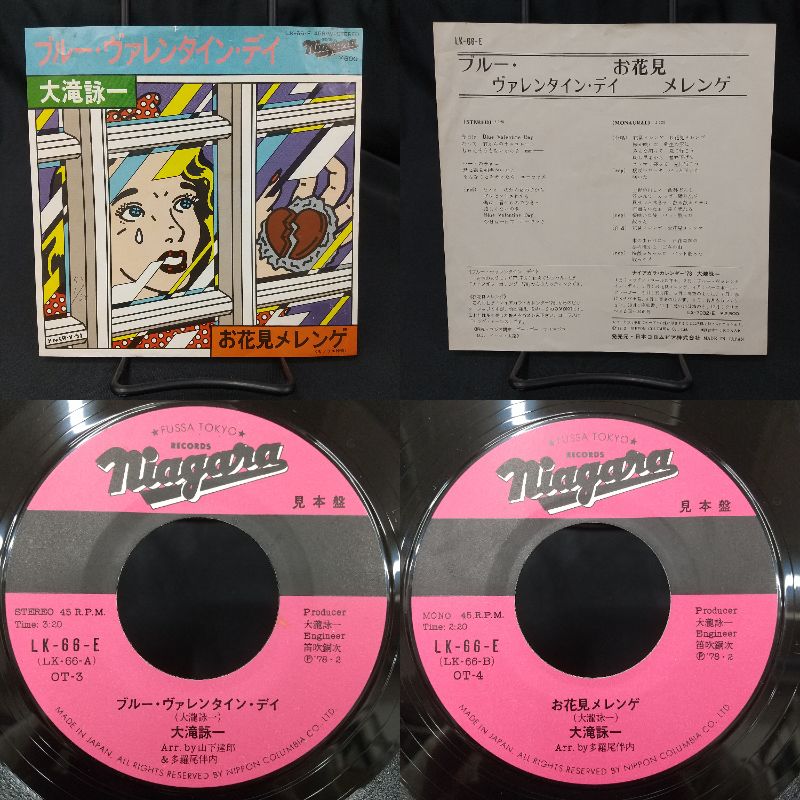 12/7(日) 「日本のロック/ポップス 廃盤レコードセール～10th