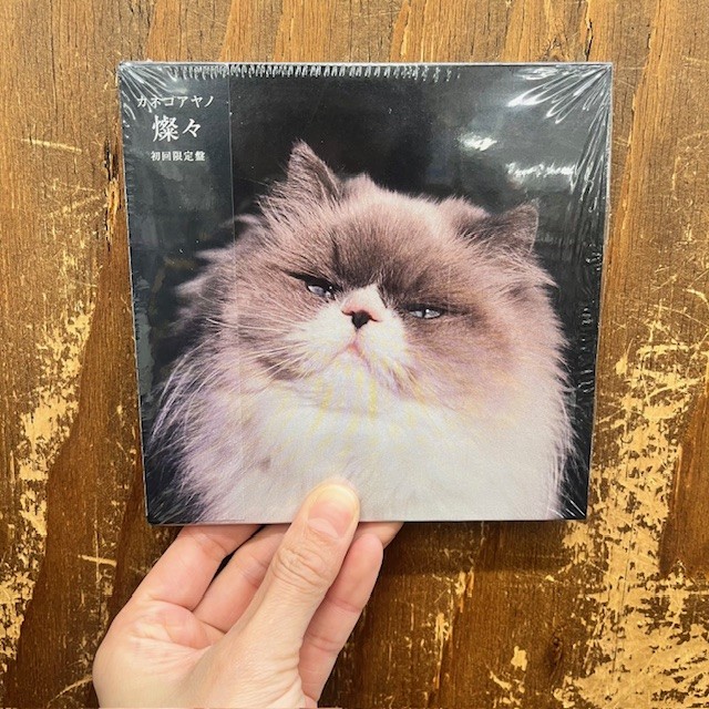 希少盤多数！】カネコアヤノ、リーガルリリーなど邦ロックCDまとめて