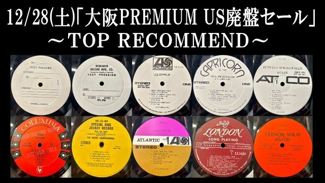 12/28(土)特設ページ「大阪PREMIUM ROCK廃盤レコードセールVOL.3