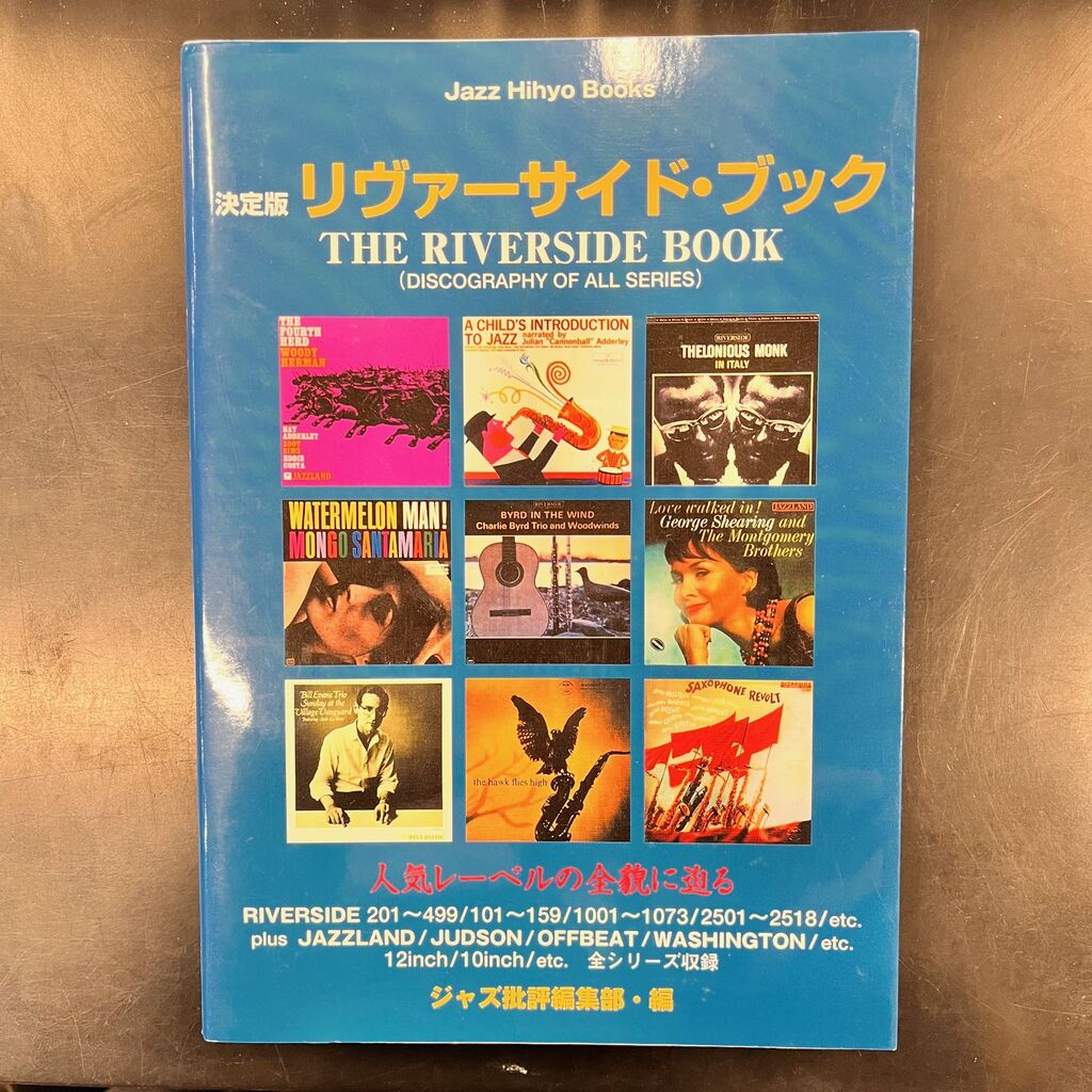 2024/2/5(月）【希少】JAZZ書籍3点まとめて入荷。 : CD・レコード