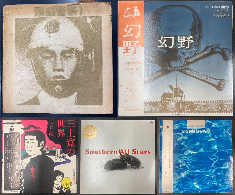 価格リスト公開致しました！8/3(土)日本のロック､ポップス 廃盤