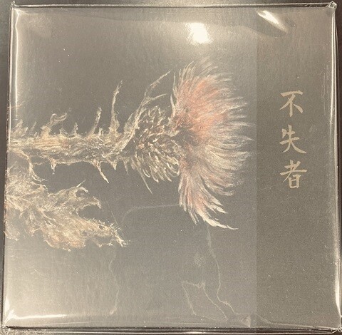 中古JAZZ/CD】灰野敬二/不失者の廃盤CDが各種入荷いたしました！ : CD