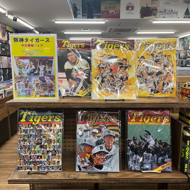2024/4/6(土）【阪神タイガース関連本】超大量入荷！ : CD・レコード