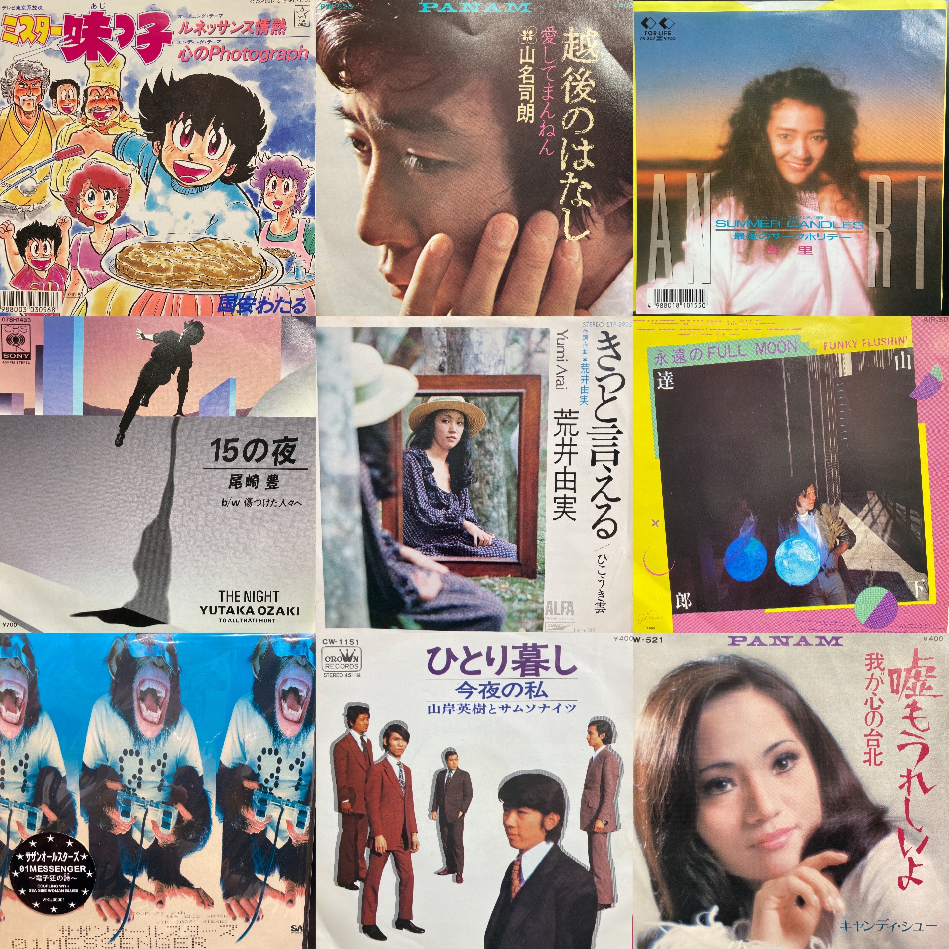 □9/22(日)7インチ中古レコードセール : ディスクユニオン町田店