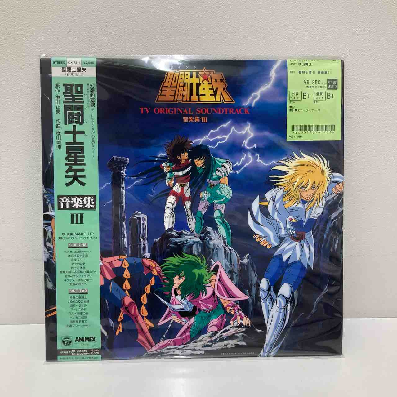 天空戦記シュラト』『聖闘士星矢』の中古レコード入荷致しました