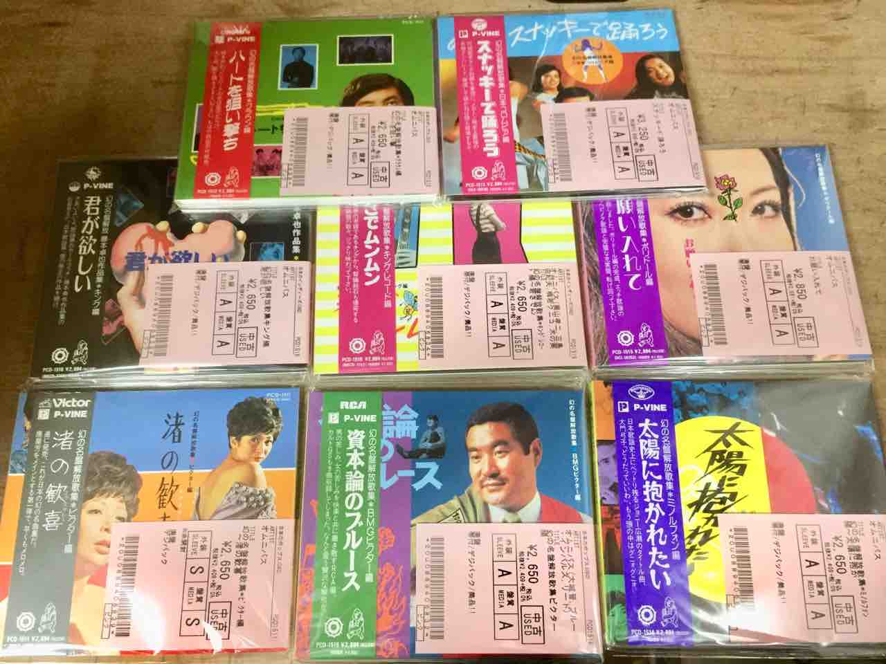 幻の名盤解放シリーズ」や「カルトGSコレクション」など人気コンピ