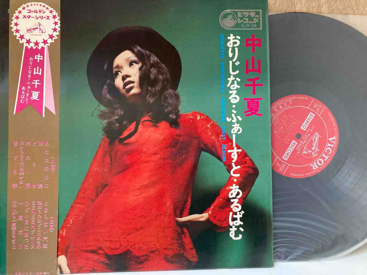 日本のロック・ポップス 廃盤中古レコード入荷情報！美麗ジャケ多数の