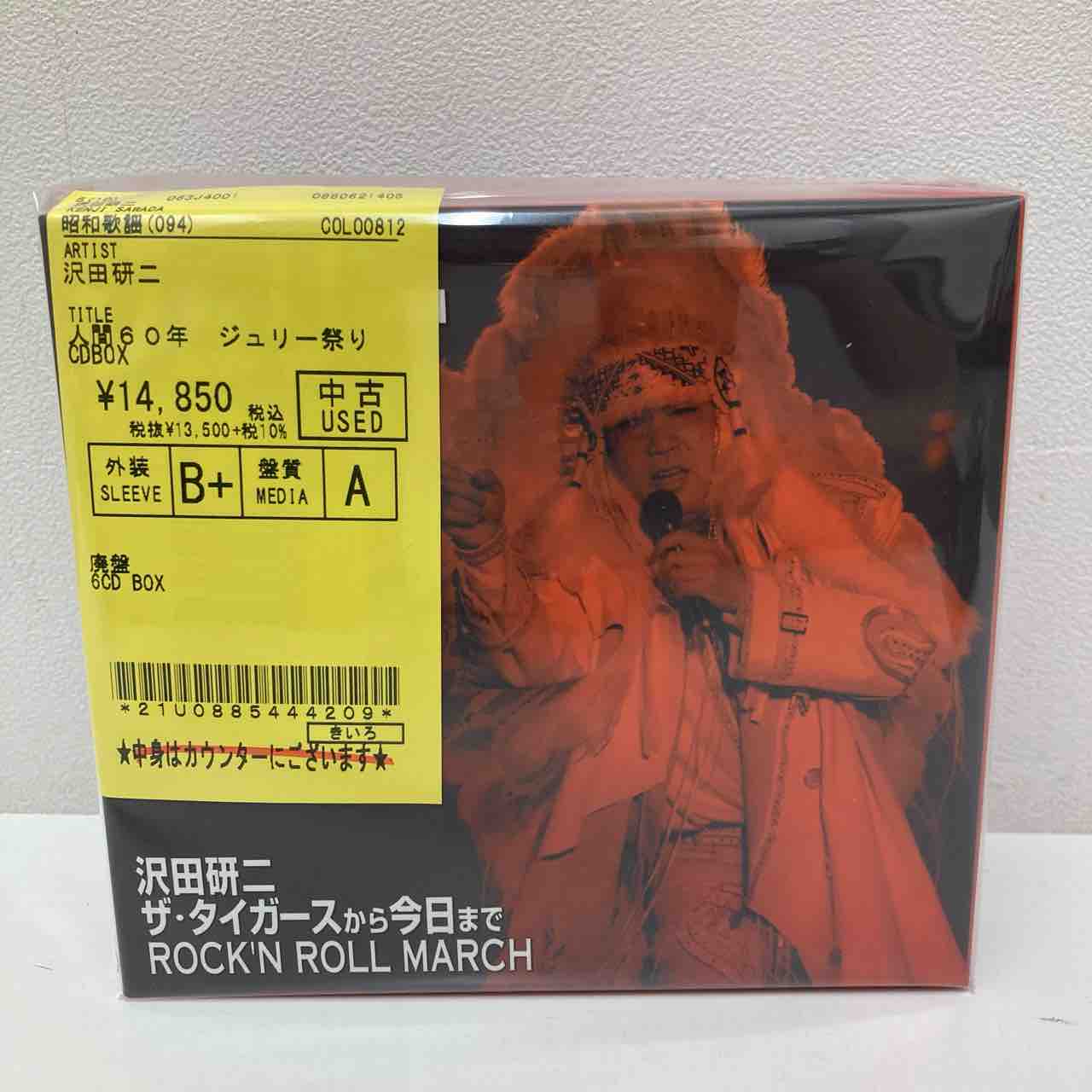 ガロ、コレクターズ、一風堂、沢田研二の中古CD BOX入荷！ : ディスク