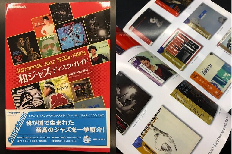 5/2(火)ディスクガイドを中心にジャズ関連本をまとめて入荷！絶版の