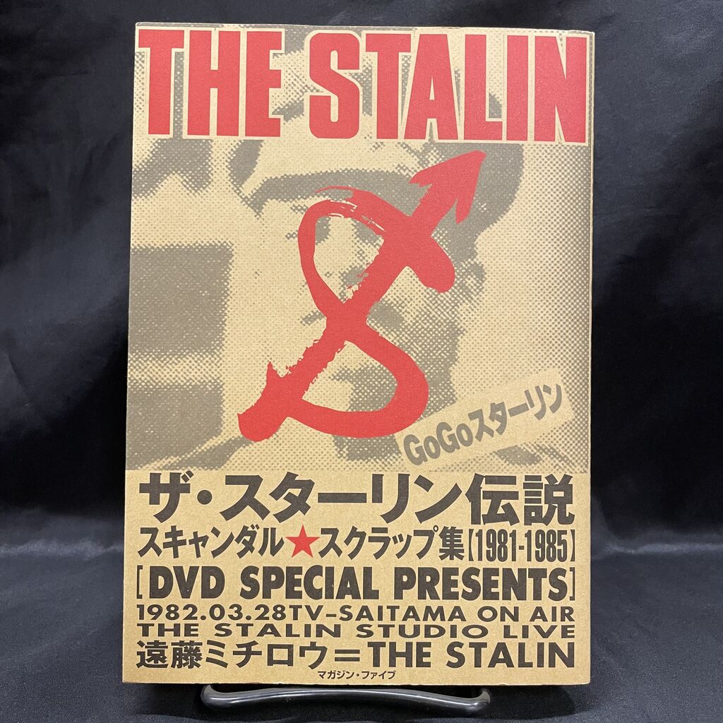 THE STALIN関連の中古BOOK/バンドスコア入荷しました！！ : ディスク