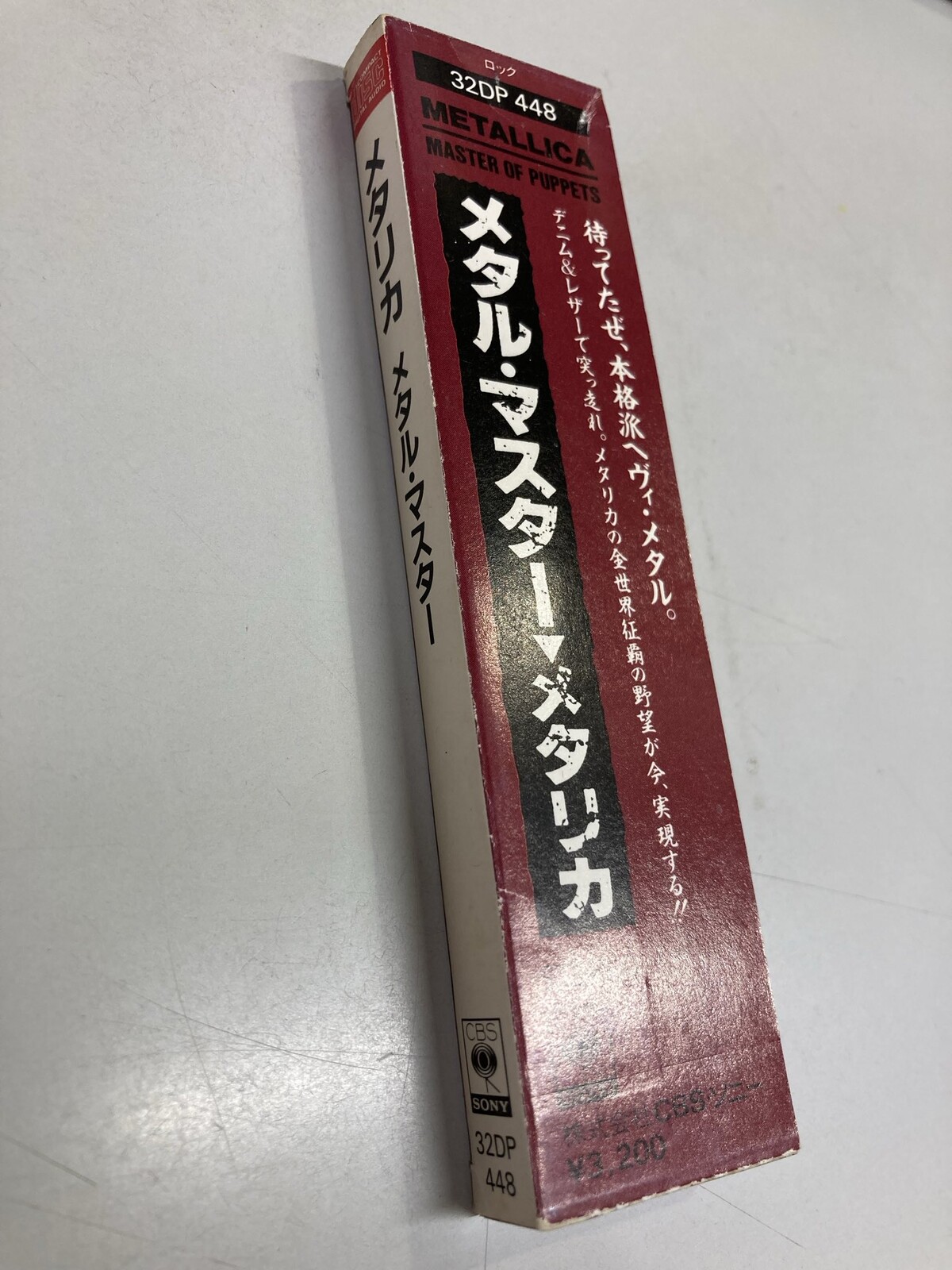 METALLICA / MASTER OF PUPPETSの激レア中古CDが入荷いたしました
