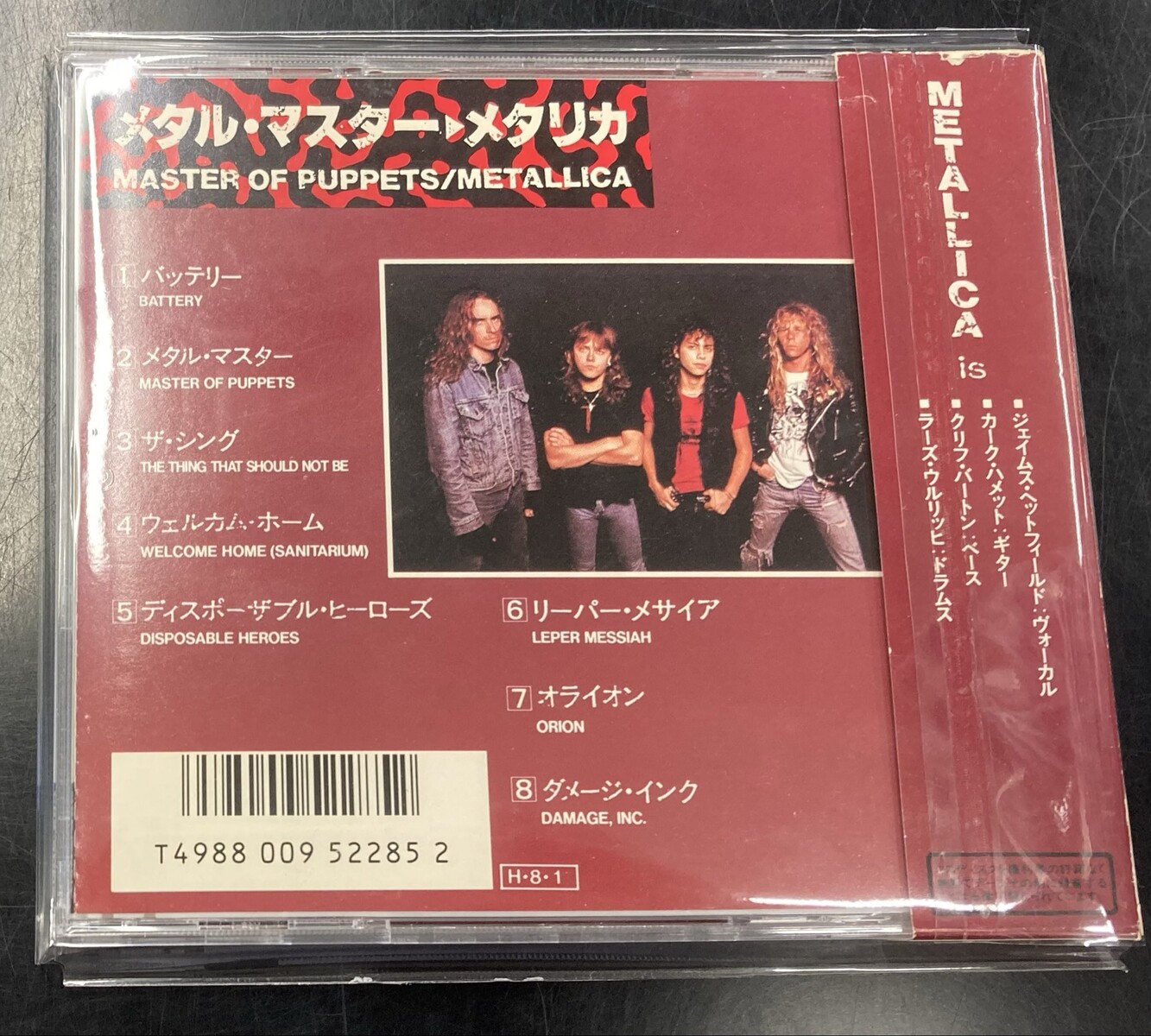 METALLICA / MASTER OF PUPPETSの激レア中古CDが入荷いたしました