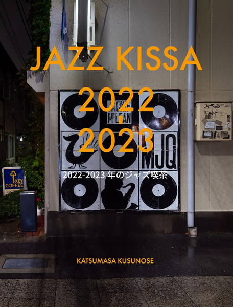 ○新刊書籍○ 2024年5月1日 本日の新入荷書籍 : ディスクユニオンJazzTOKYO