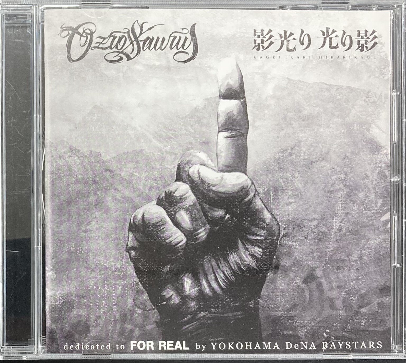 OZROSAURUS関連の稀少CDとCAPがピンポイント入荷！ : ディスクユニオン