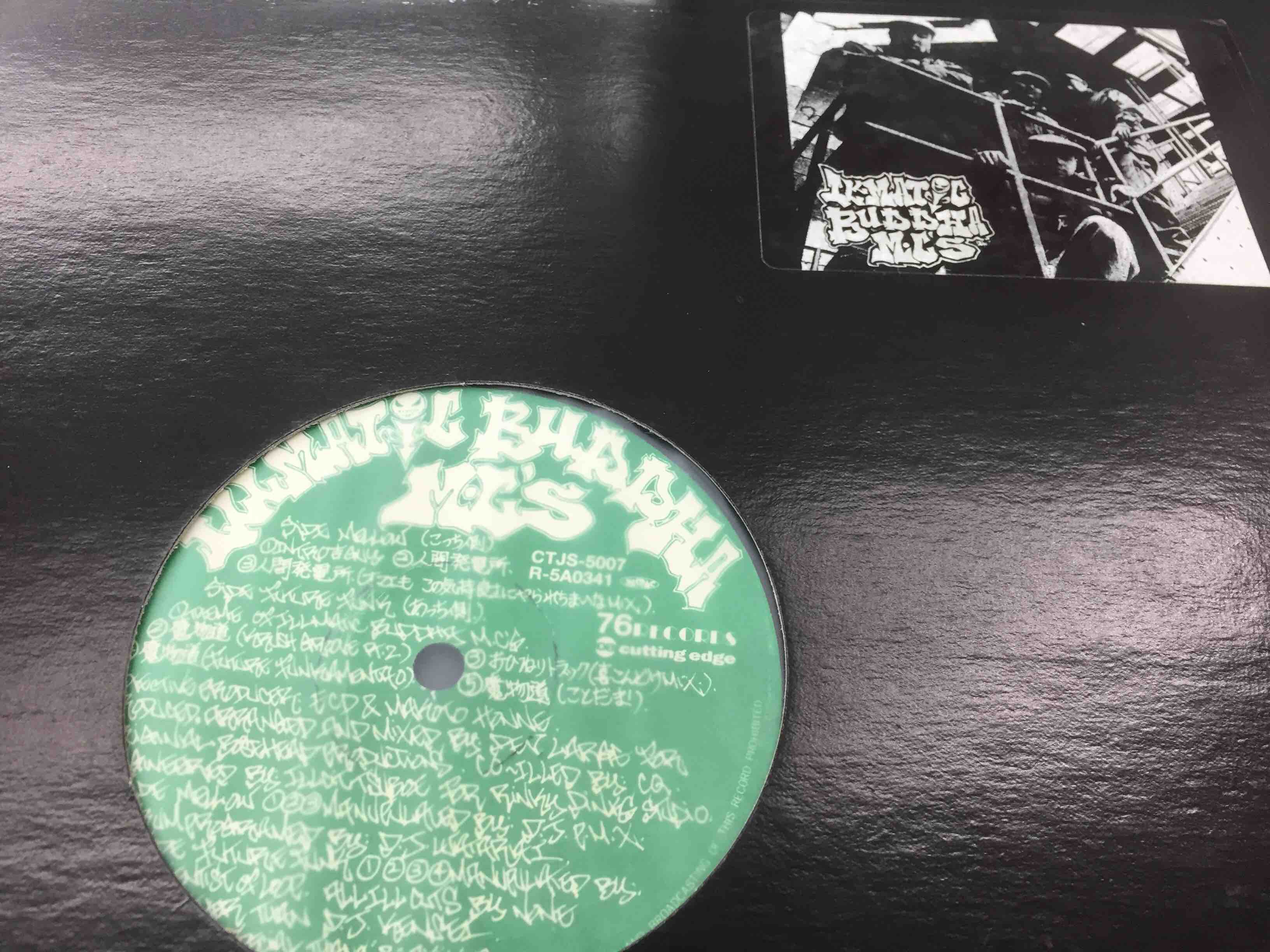 10/30(日)】中古日本語ラップレコード入荷情報!! 人間発電所(緑ラベル