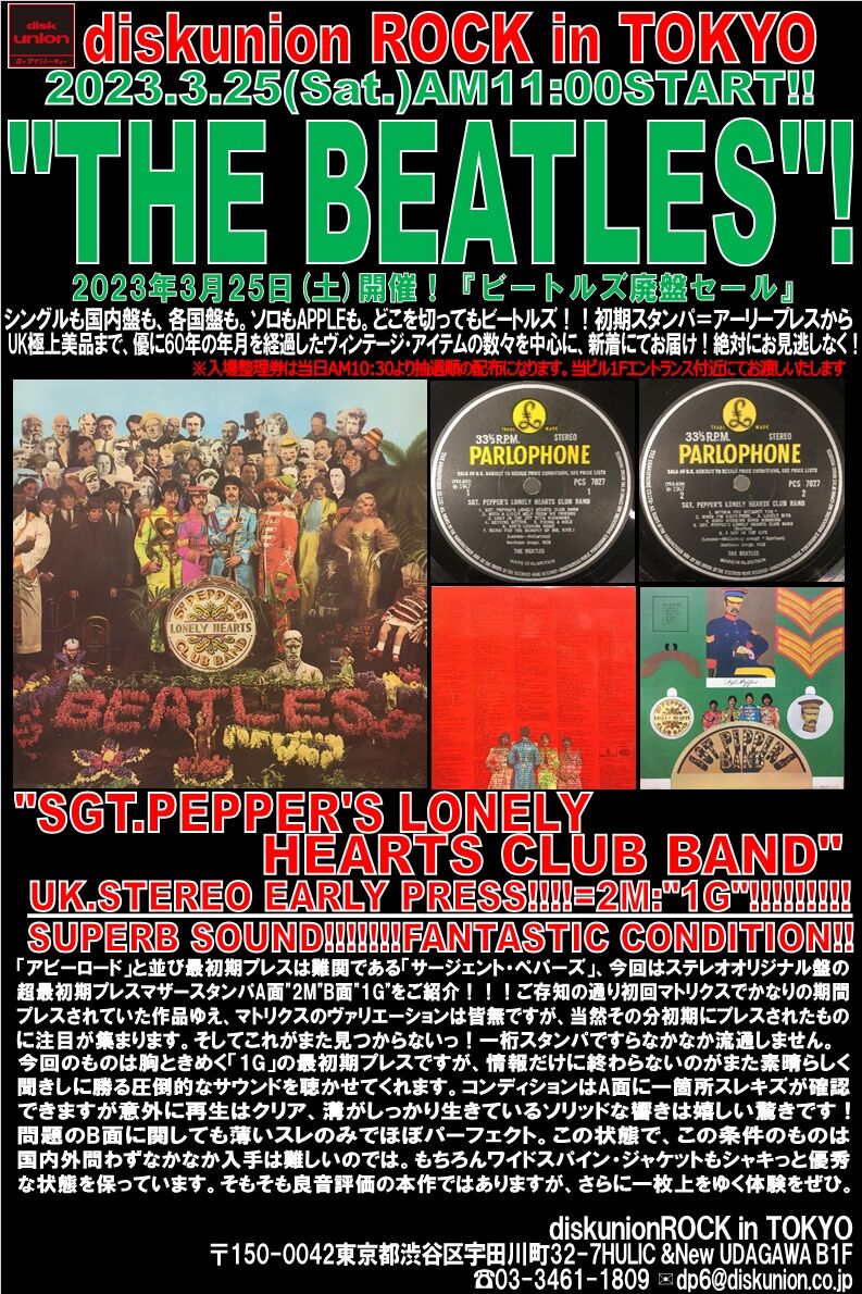 3/25(土)『BEATLES廃盤セール』開催！ : diskunion ROCK in TOKYO