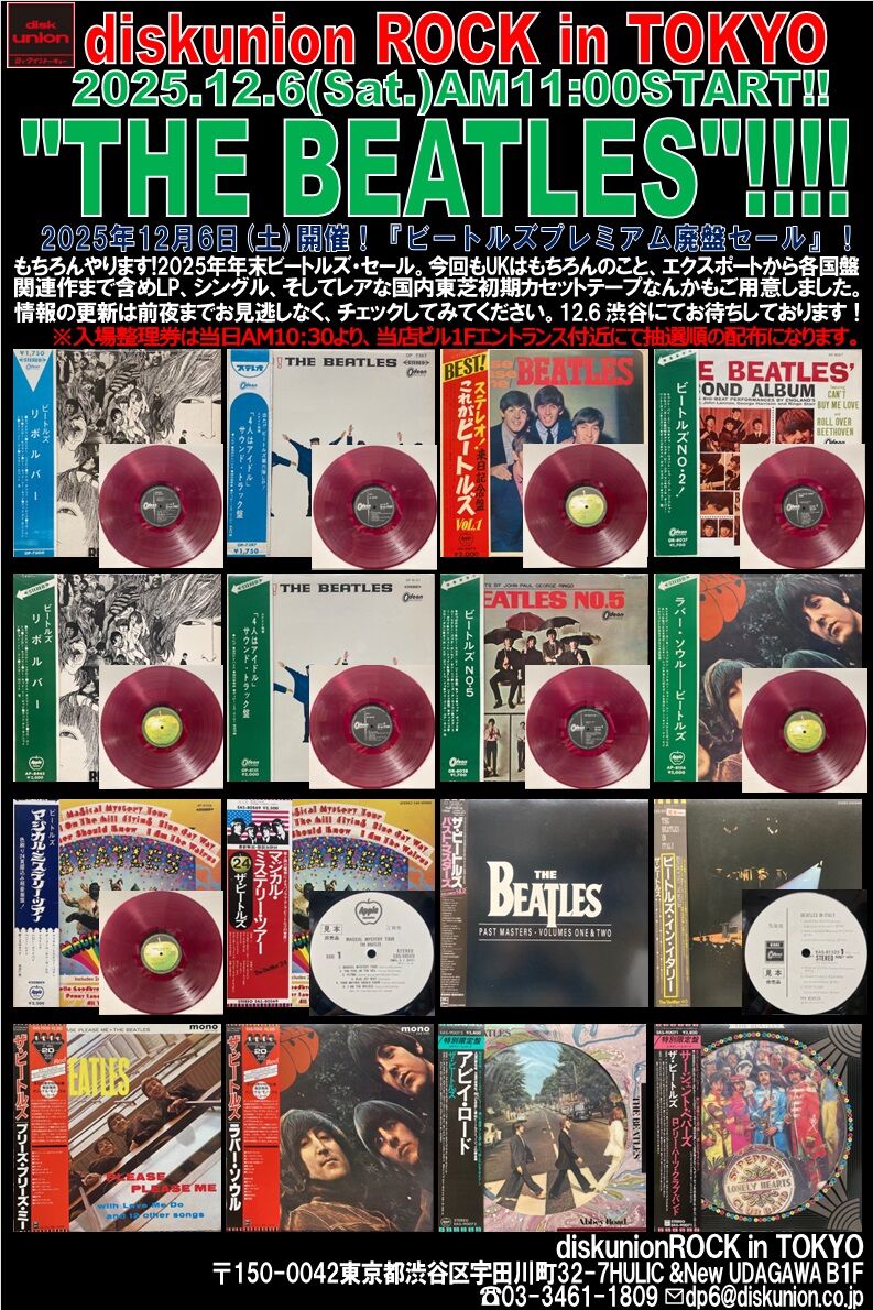 12/6(土) 「BEATLESプレミアム廃盤セール」 : diskunion ROCK in TOKYO
