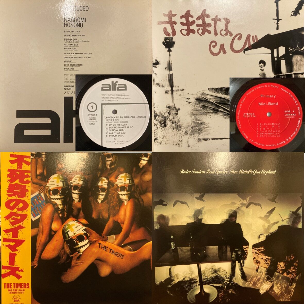 8/10(土) 日本のロック/ポップス廃盤アナログセール : diskunion ROCK