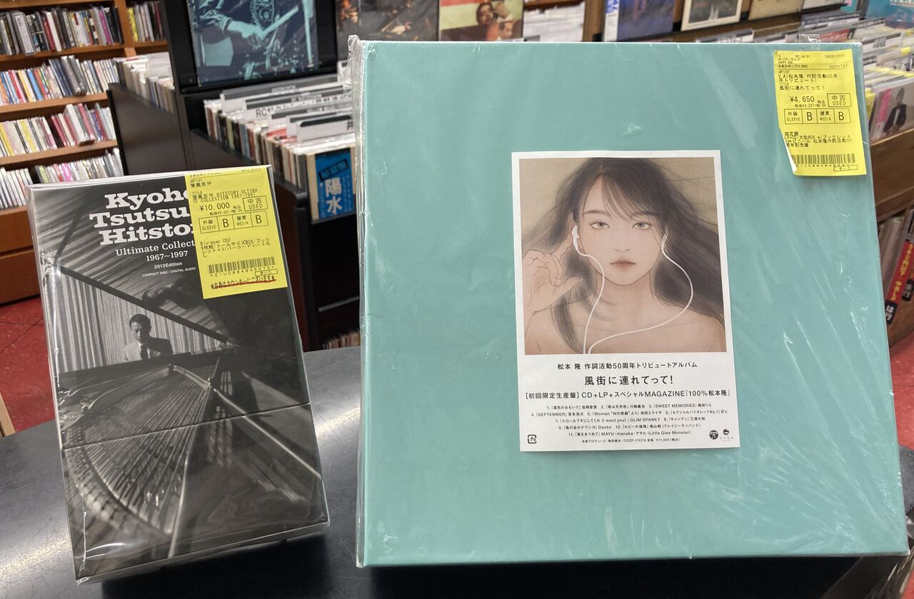 8/25(日) 細野晴臣ファン必見!!「花に水」カセット、筒美京平