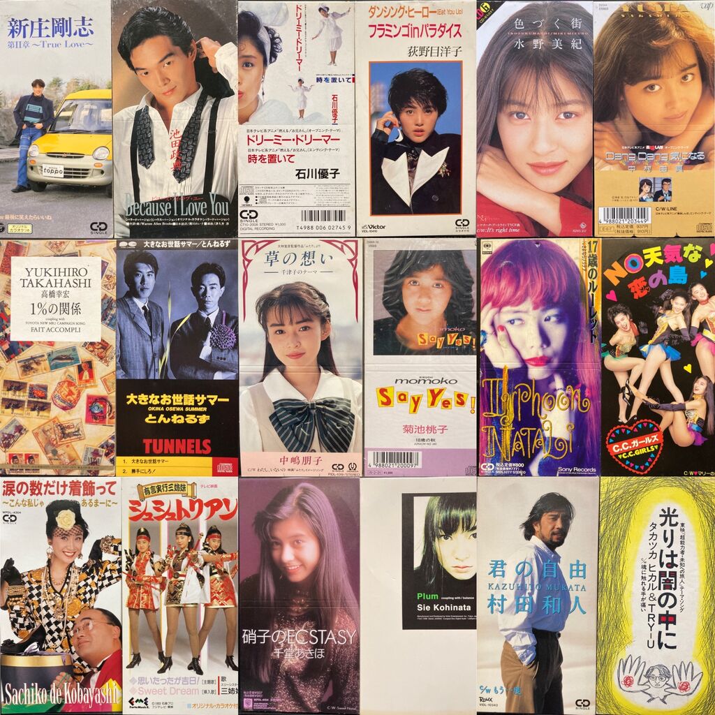 価格入りリスト更新いたしました。12/14(土)8cm短冊CD、廃盤セール