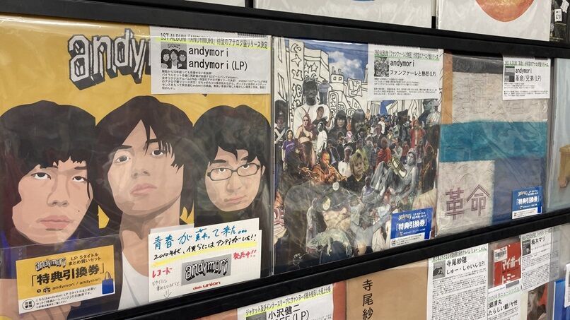 ご予約/お取り置き受付中】2024年8月/9月/10月発売 andymori LP合計5
