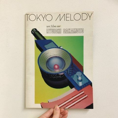 YMO】｢1983 YMO JAPAN TOUR」ポスターやYMO関連雑誌,パンフなど入荷