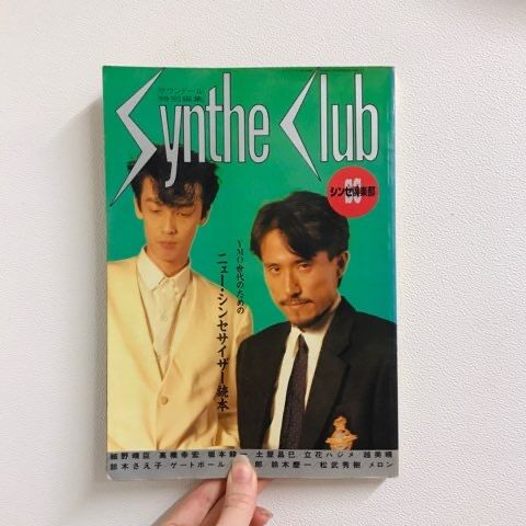 YMO】｢1983 YMO JAPAN TOUR」ポスターやYMO関連雑誌,パンフなど入荷