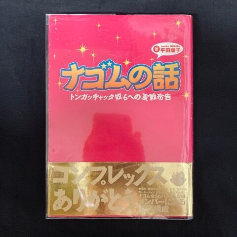 80年代日本のパンク/ニューウェーヴ＞ミニコミ/書籍/パンフ 大放出