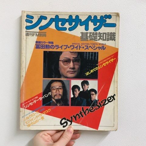 YMO】｢1983 YMO JAPAN TOUR」ポスターやYMO関連雑誌,パンフなど入荷