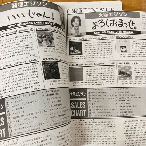 ファンクラブ会報セット ジャックス/CINNAMON/エジソン : ディスク