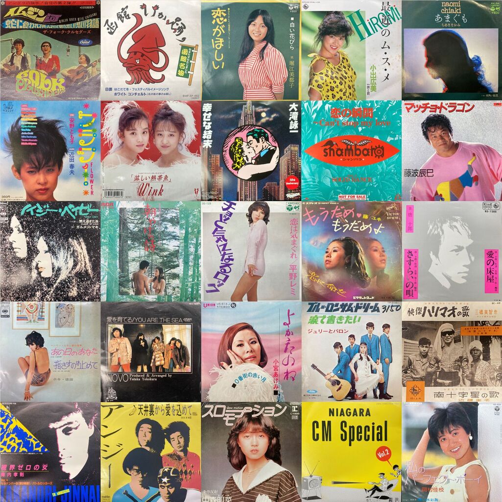 8/2(土)邦楽7インチ廃盤レコードセール ※8/14(木)通販ボタン設置