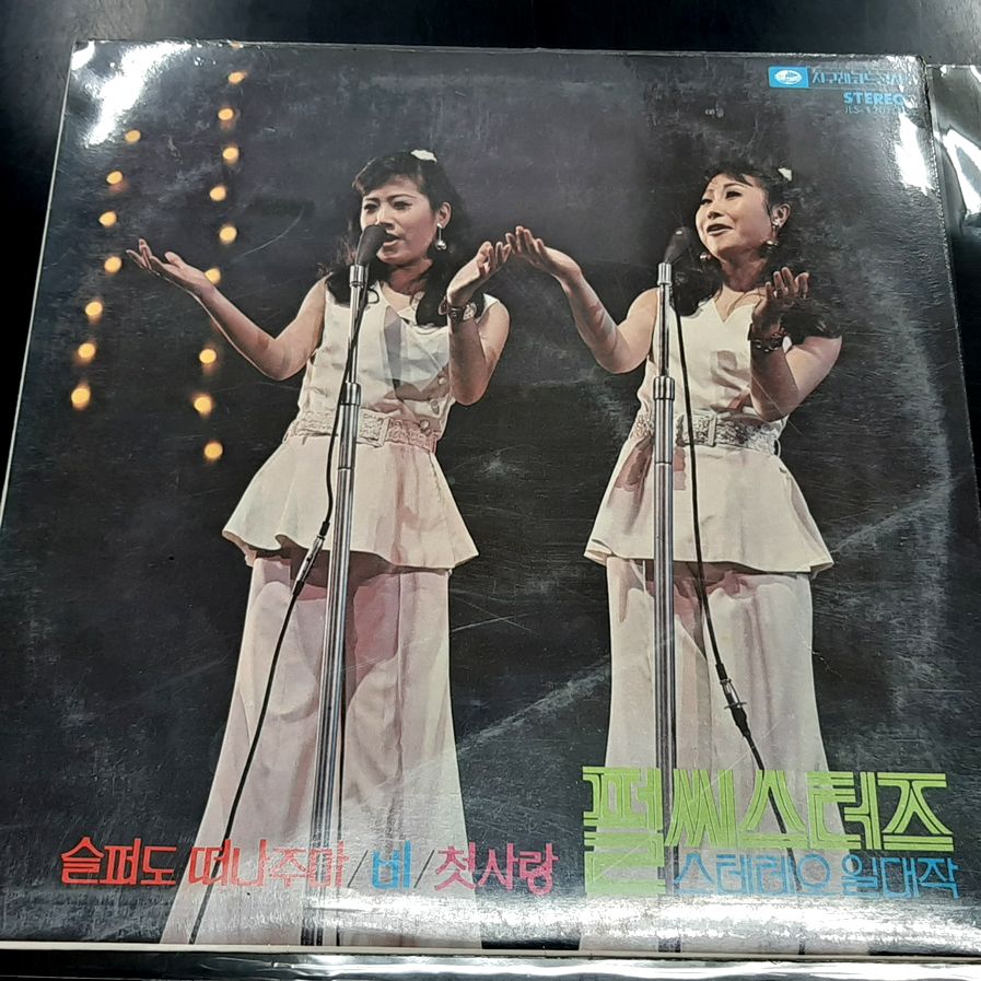 中古品入荷情報】韓国LPレコードまとめて入荷!!ジュンとシュクこと