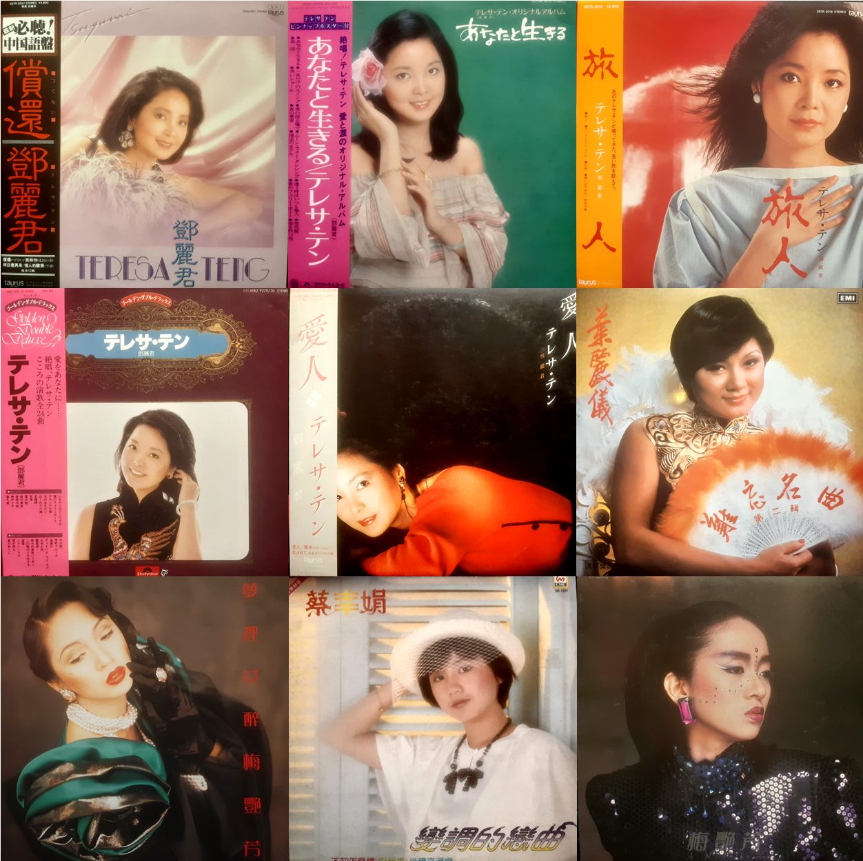 2/17(土)テレサ・テン&台湾・香港歌謡 廃盤レコードセール : ディスク