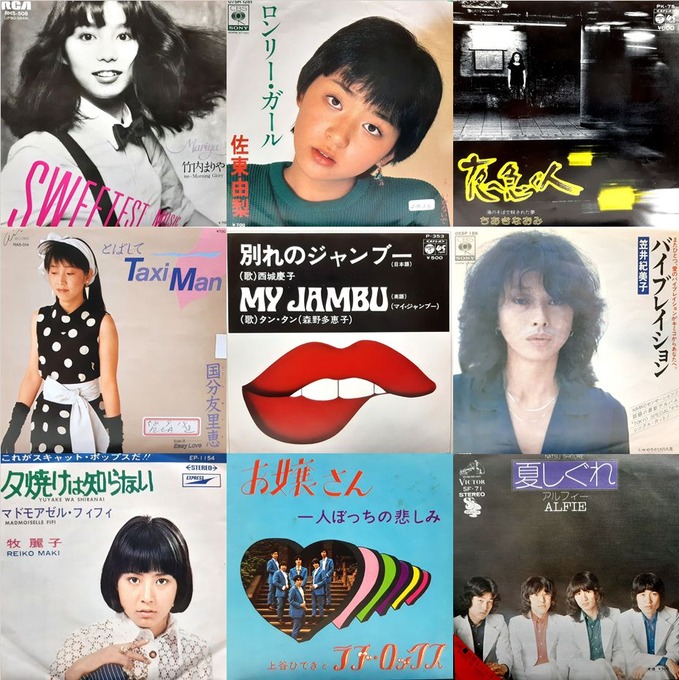 中古品入荷情報】7/14(金)和モノシングルレコードスペシャル放出!!通販