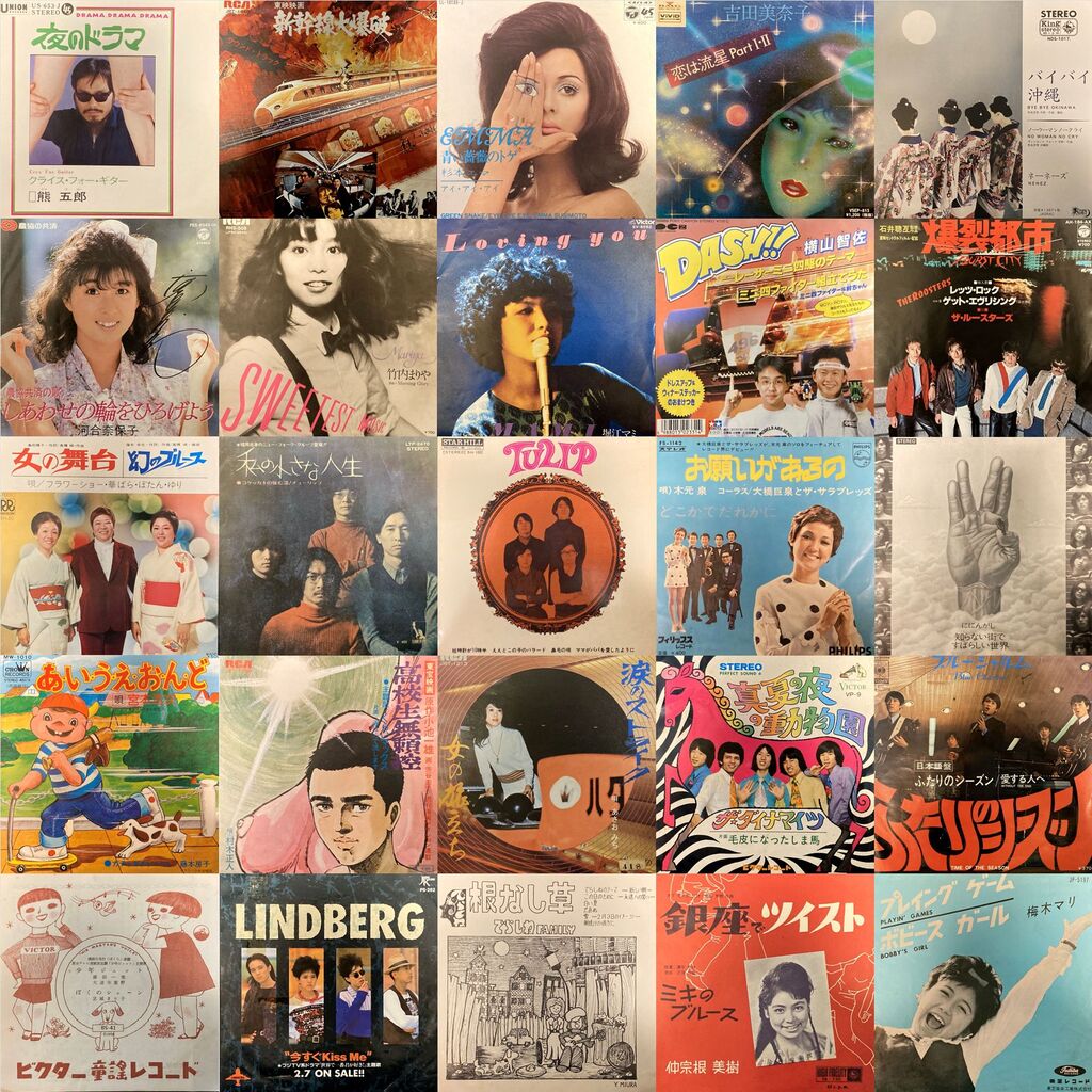 5/3(金)邦楽廃盤レコードセール 7インチ編!!※5/11(土)通販ボタン設置