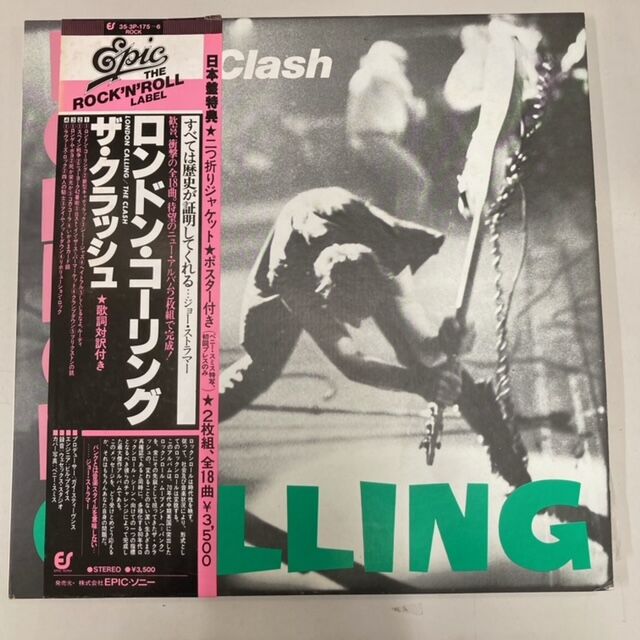 10月2日(月)クラッシュ『ロンドンコーリング』初回盤帯&ポスター付の