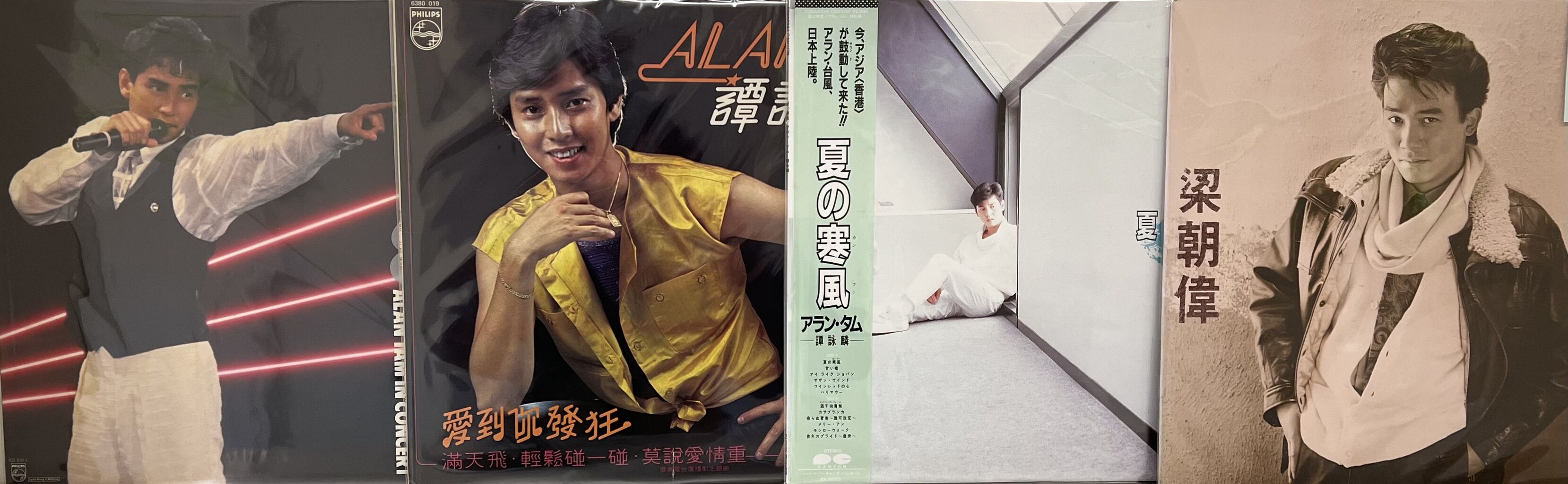 1/7(水) ASIA中古レコード 香港・台湾盤中心に約200枚大放出