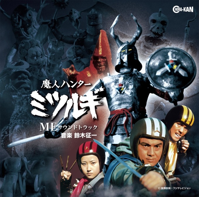 CINEMA-KANレーベル】【ディスクユニオン特典あり】『魔人ハンター