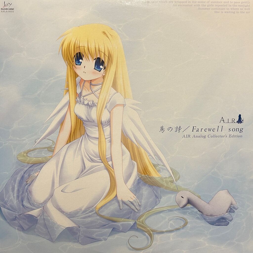 Air Analog Collector's Edition \"鳥の詩レコード AIR Analog Collector's Edition 鳥の詩 アナログ - メルカリ
