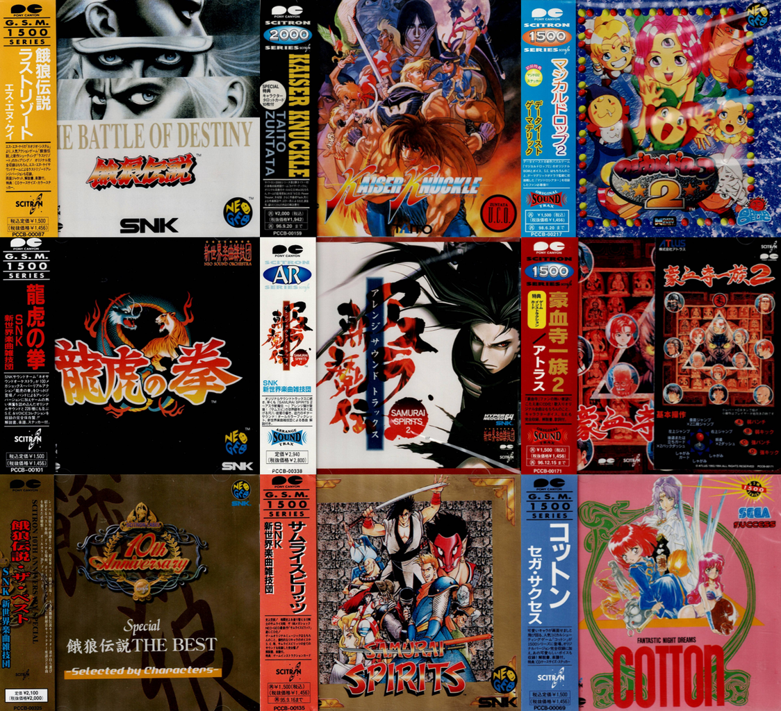 □5/18(土) ゲームサントラ廃盤CDセール サイトロン帯付稀少CD一挙出品