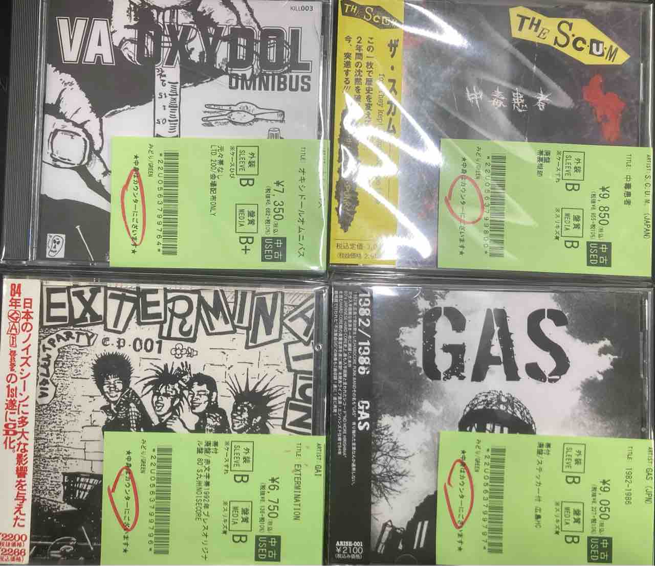 九州PUNK/HC多めで中古CDがバリ入荷ばい : ディスクユニオン新宿パンク
