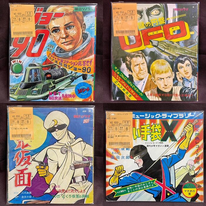 廃盤セール】12/31(日) 特撮・まんが・アニメ ソノシート大放出