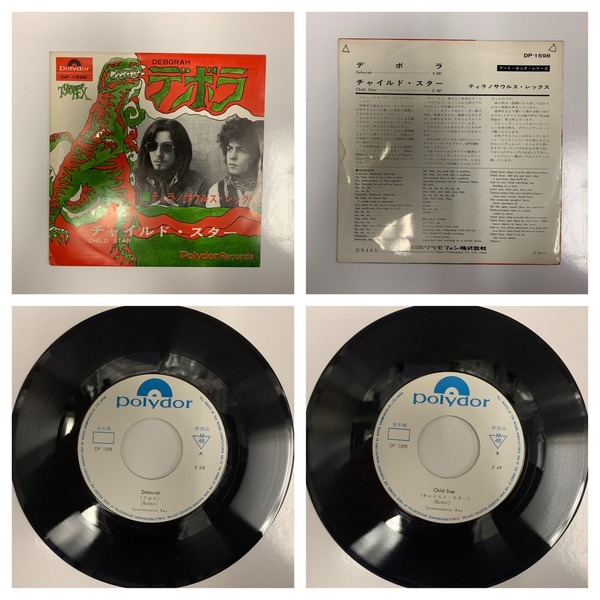 8/12(土)新着中古ROCK国内盤7インチレコードセール : ディスクユニオン